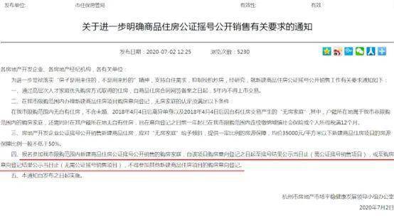 福州房產凍結查詢服務指南